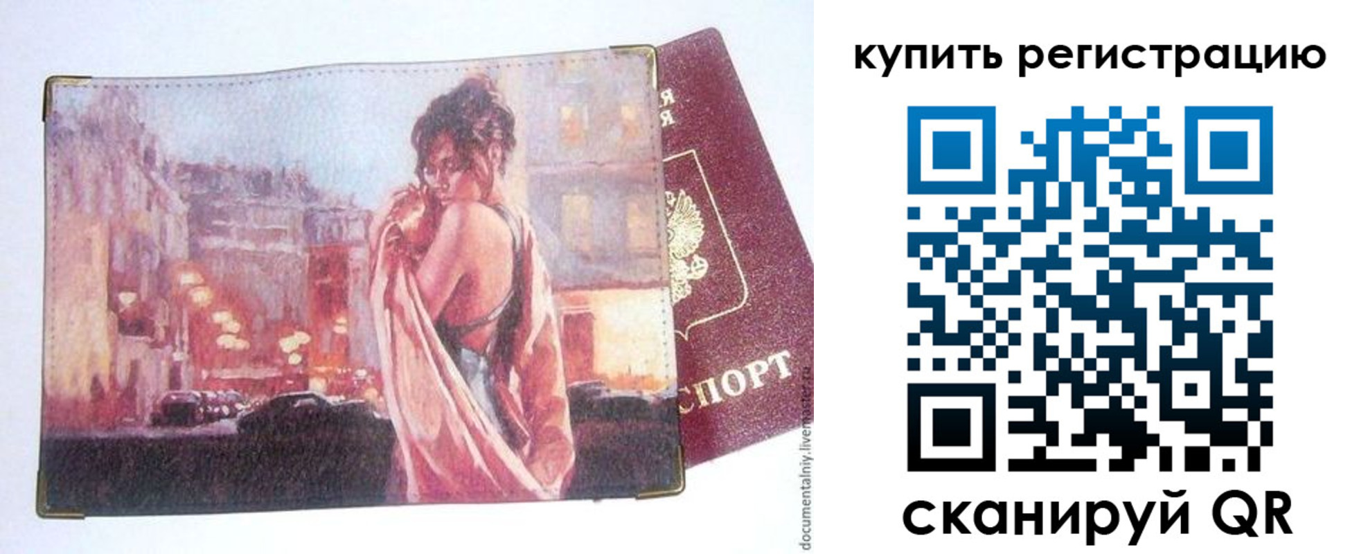 временная прописка в Ростове-на-Дону