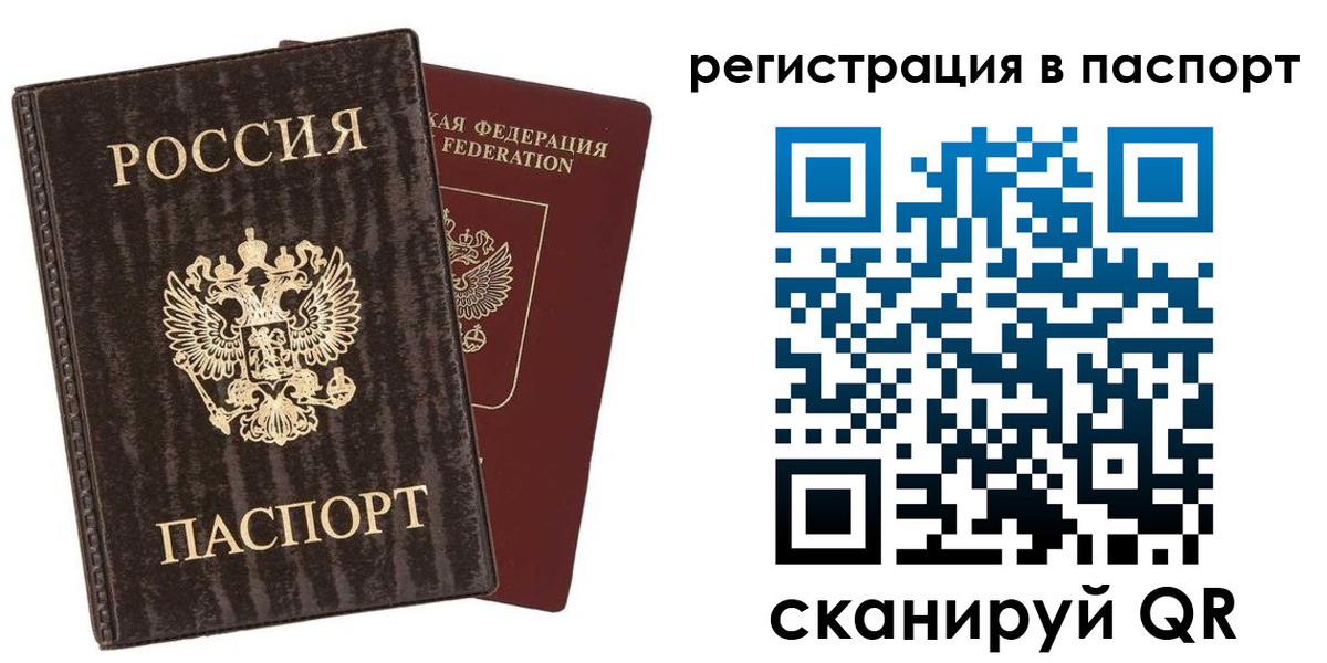 прописка для работы в Ростове-на-Дону