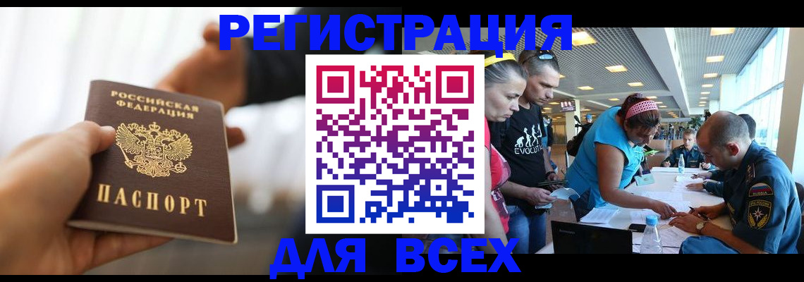 временная регистрация законно в Ростове-на-Дону