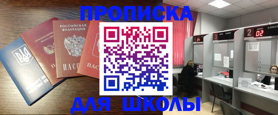 регистрация для дет. сада в Ростове-на-Дону
