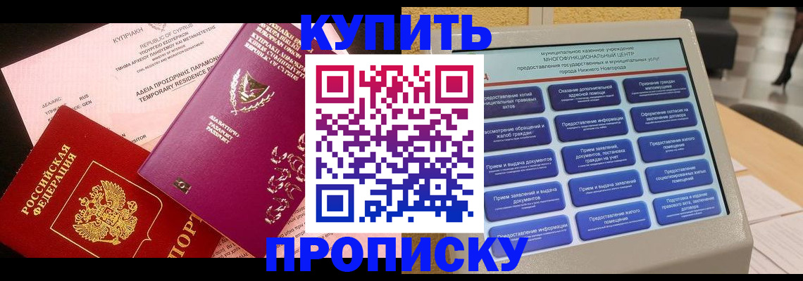 временная регистрация поиск в Ростове-на-Дону