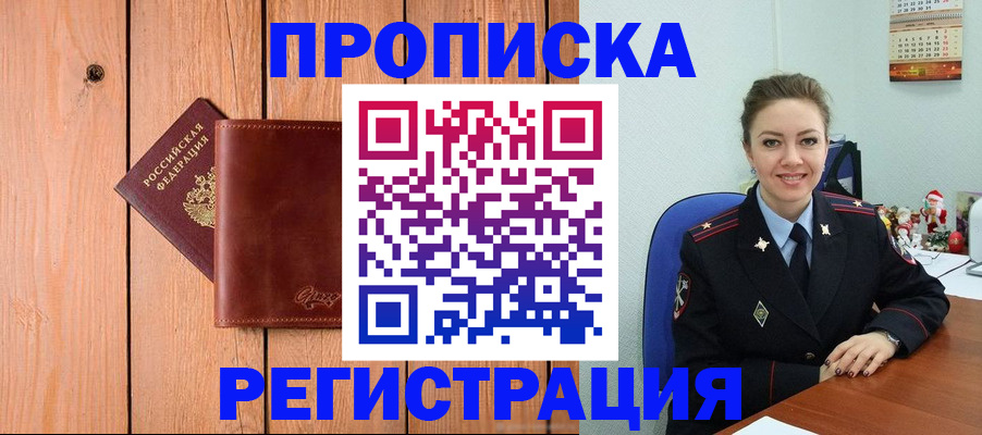 временная регистрация недорого в Ростове-на-Дону