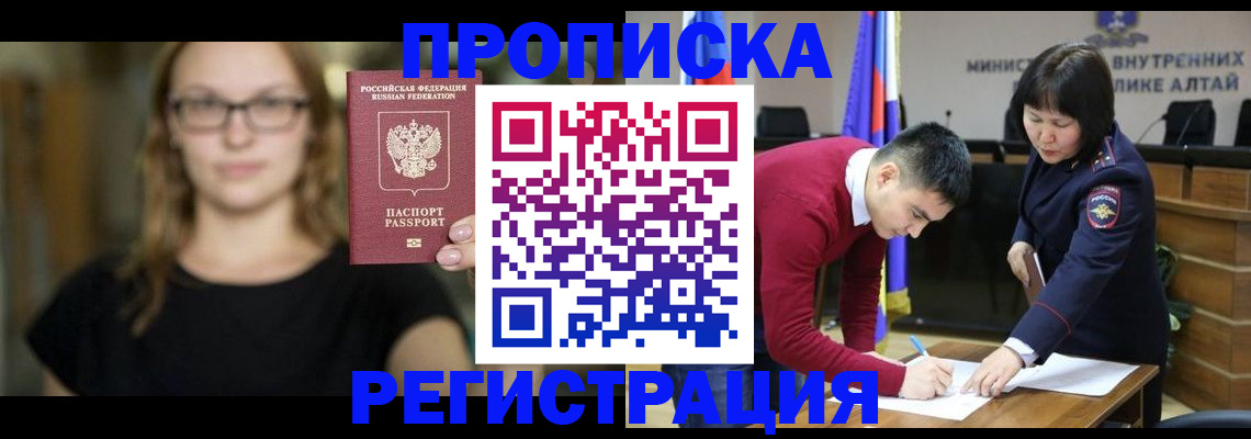 временная регистрация поиск в Ростове-на-Дону