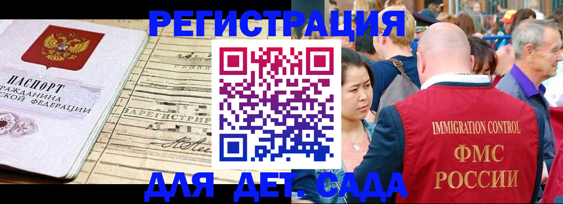 временная регистрация надежно в Ростове-на-Дону
