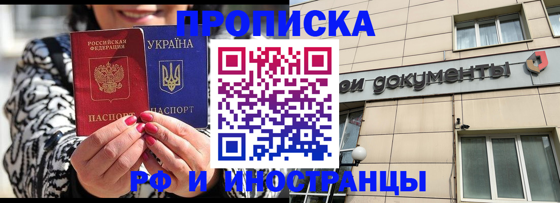 прописка для военкомата в Ростове-на-Дону