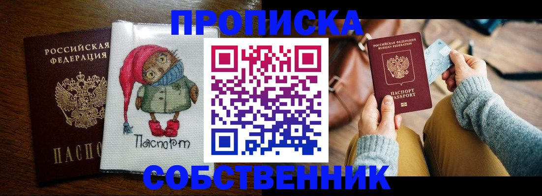 прописка для кредита в Ростове-на-Дону