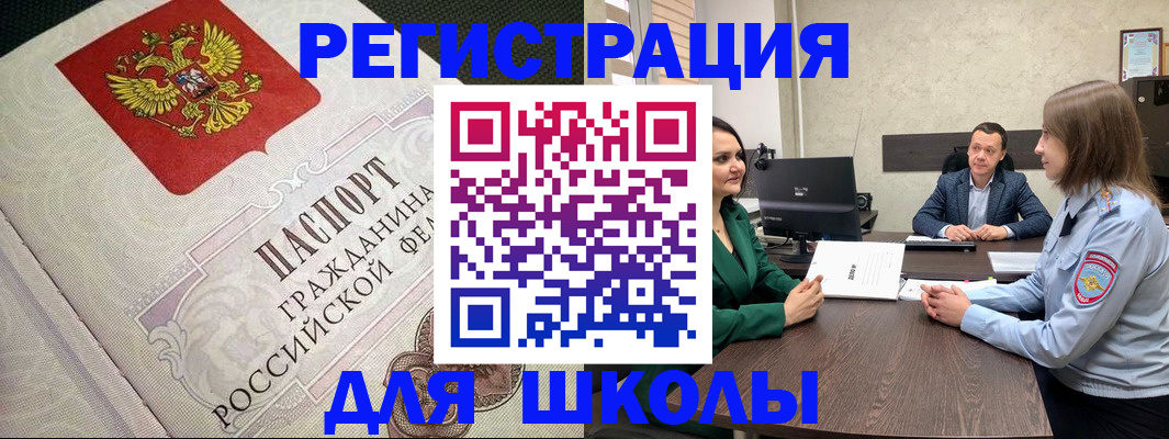 временная регистрация недорого в Ростове-на-Дону