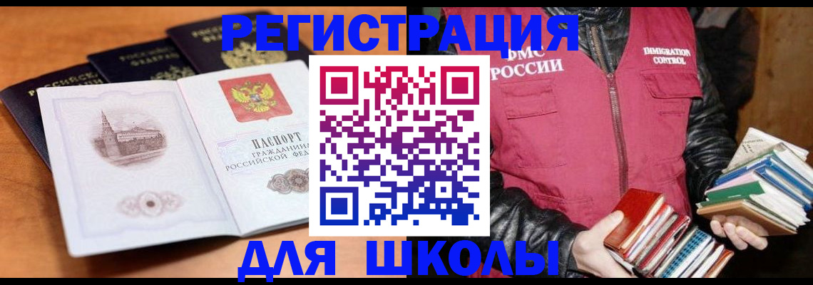 временная регистрация купить в Ростове-на-Дону